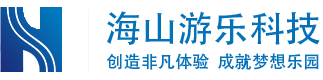 广东海山游乐科技股份有限公司荣誉资质